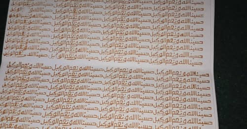 Grande ouverture avec Hasbounal Lahou wa nihmal wakil